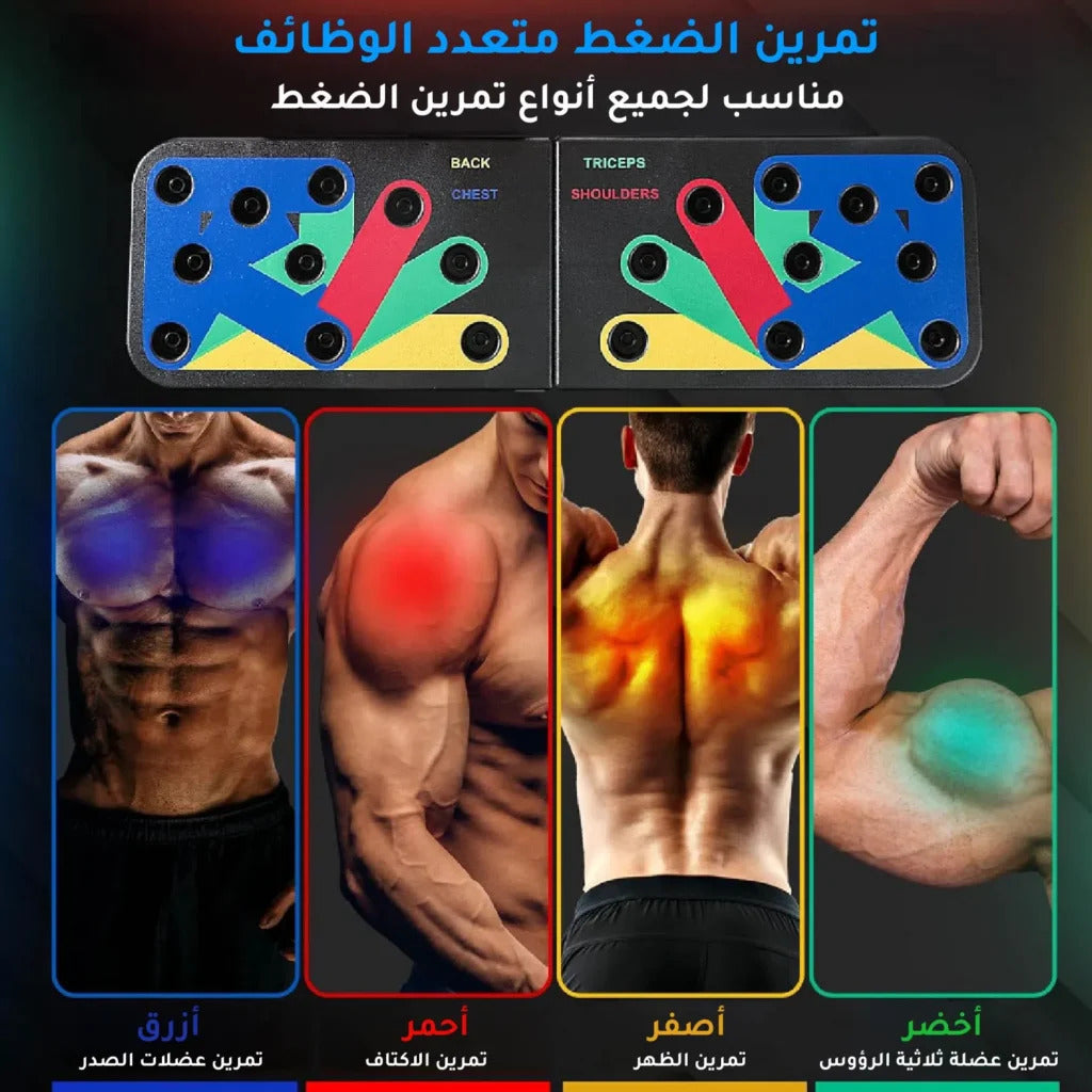 لوحة تمارين ضغط مع اربطة مقاومة (لاستيك) مجانا