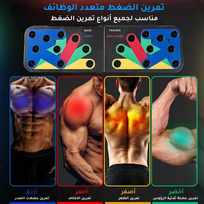 لوحة تمارين ضغط مع اربطة مقاومة (لاستيك) مجانا